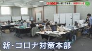 コロナと戦い半年 “最前線”保健所の今 PCR検査拡充目指すも課題は…
