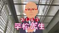 【おしえて平松先生】勾留期限って何?