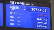 25日東京株式市場終値 353円49銭高の2万741円65銭で終了