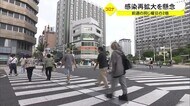 沖縄の人口当たり新規感染者が再び全国ワーストに 減少が鈍化している懸念も
