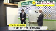 コロナ禍でネット配信 富士通囲碁まつり(島根・松江市)