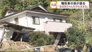 おばあちゃんの分も強く生きる…台風19号による土砂崩れで祖母を亡くした男性が当時の状況を語る【宮城発】