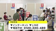新型コロナ 2日ぶりに新たな患者なし 盛岡市でワクチン集団接種拡大<岩手県>