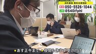 自死遺族対象に24時間体制で無料相談