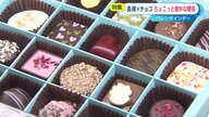 チョコレート購入額「ワースト4位」の長崎市…江戸時代の貿易が関係？ チョコっと意外な理由とは