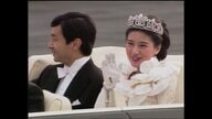 【「皇室ご一家」の記憶】天皇皇后両陛下32回目の結婚記念日　平成5年の「結婚の儀」と約19万人が祝福した「ご結婚パレード」（1993年6月12日放送）