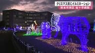 クリスマス前に桜十字病院で恒例のイルミネーション【熊本】