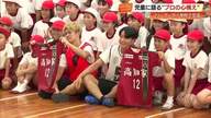 「プロの力見せます」J3高知・須藤直輝選手と三好麟大選手が《尻尾取り》高知小学校の児童と交流