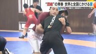 八幡浜工業レスリング部の２年生エースが世界選手権へ　「新しい空気を吸って今まで以上に強くなって帰ってきたい」シリーズ「青春にエール」【愛媛発】