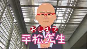 【おしえて平松先生】勾留期限って何?