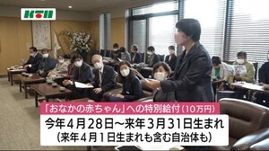 おなかの赤ちゃんに全国唯一 10万円給付で知事にお礼【長崎県】