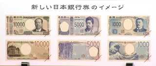 新紙幣のデザイン発表 1万円札は渋沢栄一氏 5000円札は津田梅子氏 千円