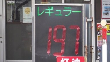 “駆け込み給油”は必要？　急騰のガソリン価格、20日頃からは値下がりか　19日出荷分か…