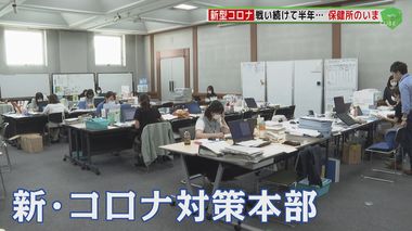 コロナと戦い半年 “最前線”保健所の今 PCR検査拡充目指すも課題は…
