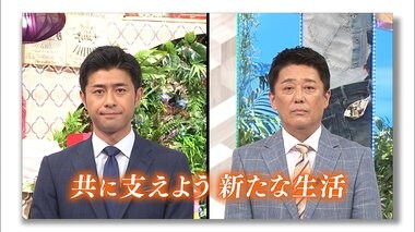 緊急メッセージ企画 「共に支えよう 新たな生活」#7