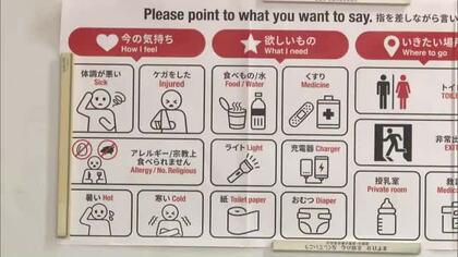 言葉の壁を乗り越えた「防災」外国人向け防災タオルを倉敷市の高校生が考案　最終デザインを披露【岡山】