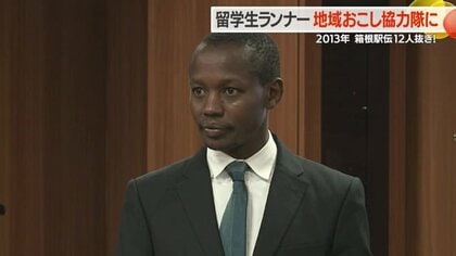 ガンドゥ・ベンジャミンさんが米沢市の地域おこし協力隊に　かつて箱根駅伝で12人抜き・区間賞の名ランナー【山形発】