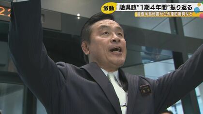 「知事じゃなくても能登を見捨てない」馳浩の4年間が幕を閉じた日