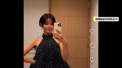 美容インフルエンサー宮崎麗果被告を在宅起訴…1億5700万円脱税した罪など　幇助した罪で男2人も　東京地検特捜部