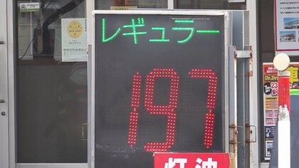 “駆け込み給油”は必要？　急騰のガソリン価格、20日頃からは値下がりか　19日出荷分から政府の補助金が適用