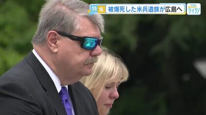 被爆死したアメリカ兵の遺族が広島へ　オバマ元アメリカ大統領に抱擁された、故・森重昭さんの妻と面会