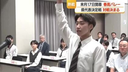 【春高バレー県代表決定戦】男女各16校の組合せ決定　10月17日から熱戦始まる・25日決勝戦　山形