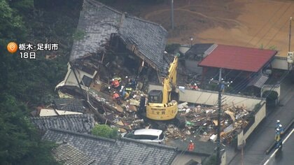 栃木・足利市の土砂崩れ　亡くなった夫婦の身元判明　記録的大雨で住宅倒壊　死因は多発性外傷