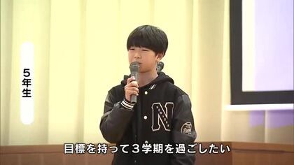 県内の小中学校で始業式「目標を持って3学期を過ごしたい」大分