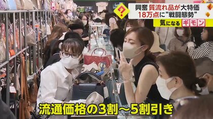 「全然安い！」宝石など18万点の大バザール　最も高いブレスレッドは3980万円　大阪・阪神百貨店で9月11日まで