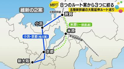 北陸新幹線の大阪延伸ルート、3案に絞り込み 来週ルート最終決定へ着工5条件と沿線自治体の財政負担焦点