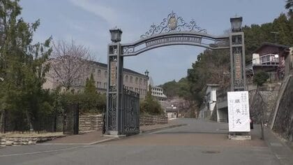 広島女学院大学で継承式　２０２７年度から共学　名称は「ＹＩＣ学院大学」に