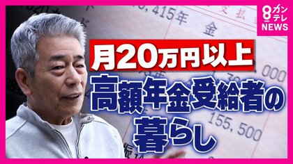 「月に年金20万円」もらっている人はどんな人？「超貧乏」な子供時代乗り越え今も節約生活　子ども食堂手伝い「誰もが幸せに暮らす社会に」