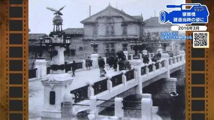 【広島あの日の今日】広島駅前「猿猴橋」大正時代の姿に復元（2016年）地球儀上で羽ばたく鷹がシンボル