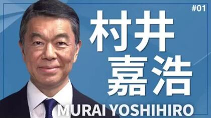 村井嘉浩氏「変化し続ける県政で人口減少に挑む」“DXと産業転換”で次の10年へ〈ロングインタビュー前編〉