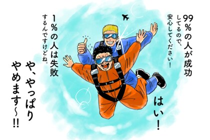 20代は評価を気にしやすい?50代は情報の見せ方によって意思決定が変わる?データを分析した結果、年代別のバイアスの特徴が明らかに