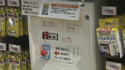 首都直下地震の死者を半減するために必要な事　通電火災を止める「感震ブレーカー」を当たり前の備えに