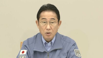 岸田首相「諦めず、粘り強く、漏れのない救助活動を」　能登半島地震、発生から72時間以上が経過