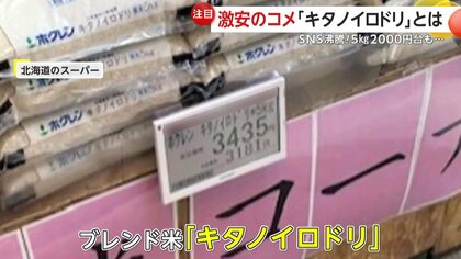 コメ高騰の中…うなぎ店から驚きのプレゼントが！北海道では格安