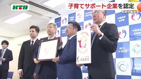 男性の育児休業取得が5割超の“プラチナレベル”も…子育てに積極的な企業を「子育てサポート企業」に認定