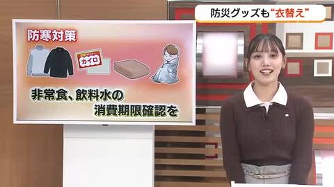 【天気コーナー】「鳥取県西部地震」から26年　防災グッズも”衣替え”を　7日の山陰は夕方から青空に