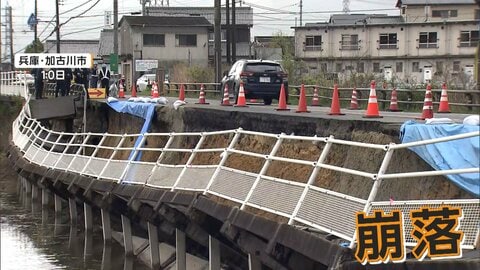 「ひび割れ」「斜めにズレて」約70メートルの歩道崩落　数カ月前から感じられた“前触れ”　兵庫・加古川市