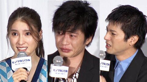 サプライズに田中圭が“男泣き” 土屋太鳳・山田裕貴も感涙…出演者が次々と涙する異例の舞台あいさつ 「ヒノマルソウル~舞台裏の英雄たち~」