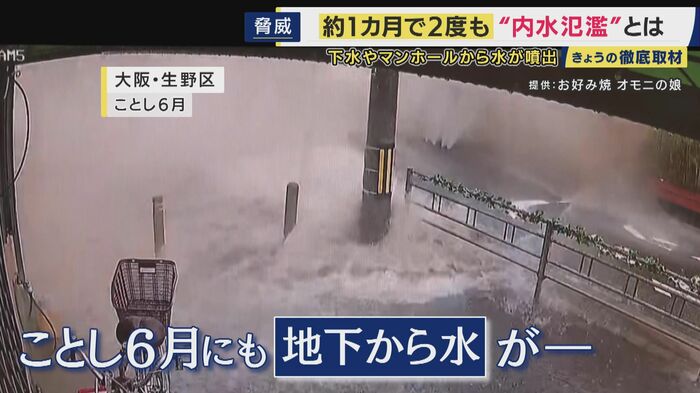 アスファルトが破壊されながら地下から水が噴き出した