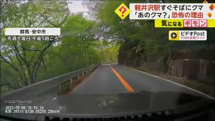 車内からの映像。山道を走っている