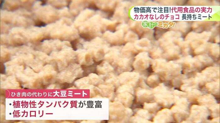 肉のような食感でおいしく食べられる