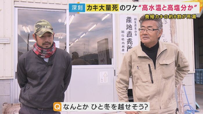 「竹内水産」の竹内大騎さん、竹内卓也社長