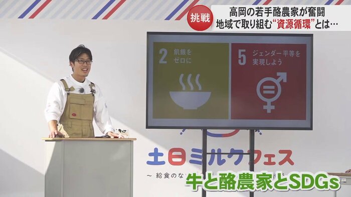 高岡市の酪農家・青沼光さん