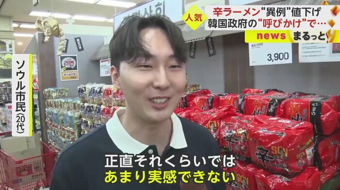 日本円で1袋あたり5~6円の値下げ。それくらいでは「あまり実感できない」との声も