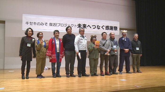 キセキのみそ復活!プロジェクト 未来につなぐ感謝祭(2022年12月11日)