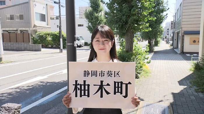 テレビ静岡・室伏真璃アナウンサー